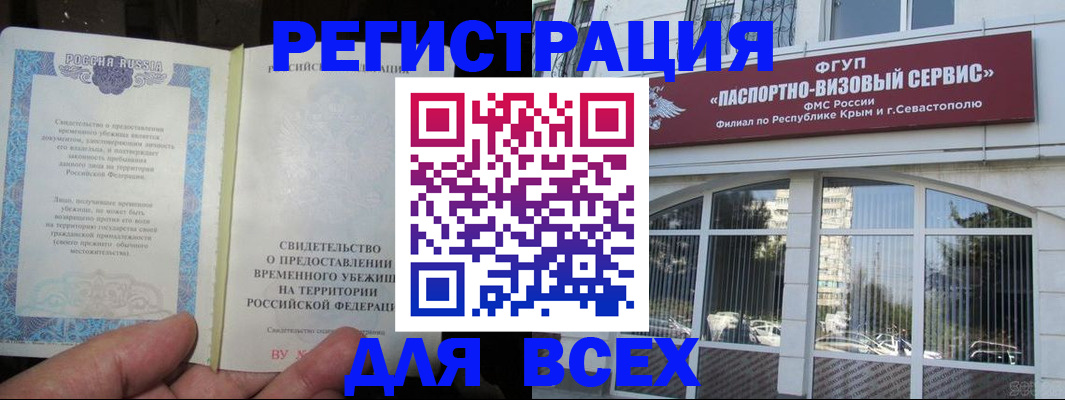 где прописаться в Волгоградской области