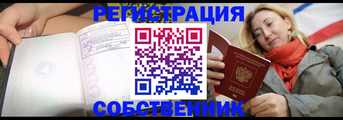 прописка иностранных граждан в Волгоградской области