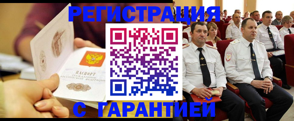 временная регистрация адрес в Волгоградской области