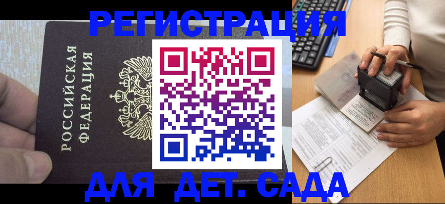 миграционный учет в Волгоградской области