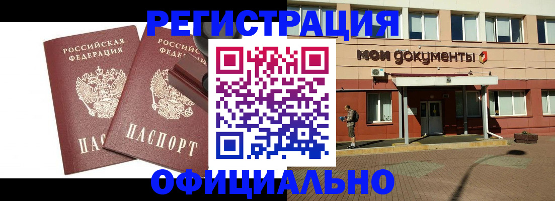 временная регистрация госуслуги в Волгоградской области