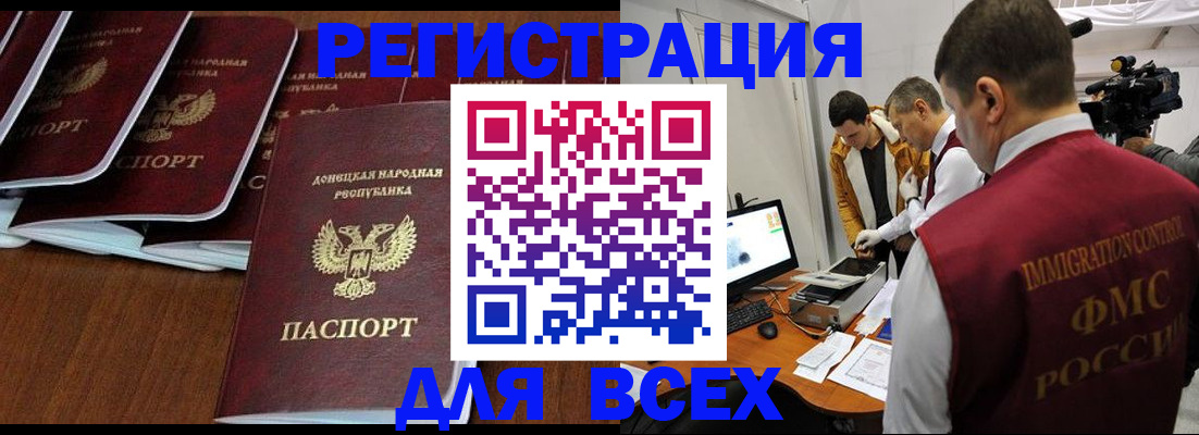 прописка в Волгоградской области